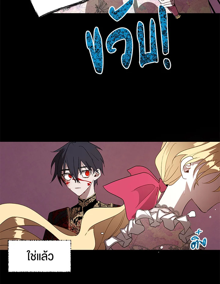 The Way to Protect the Female Lead’s Older Brother 13 56